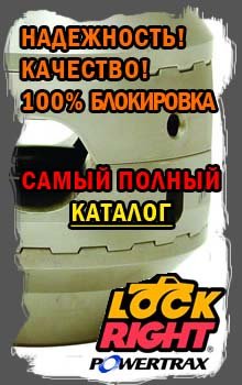  Lock-Right